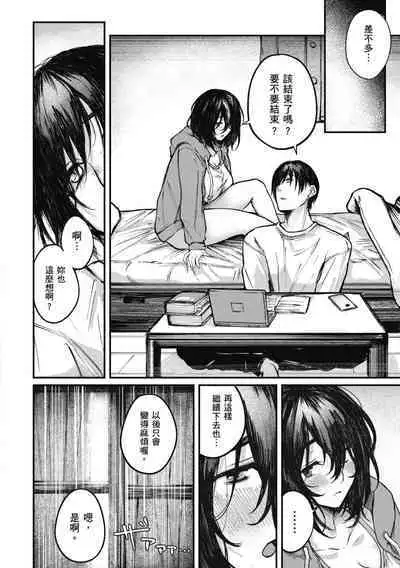 Oatari!? | 性愛幸運兒