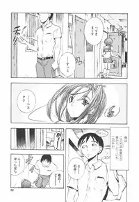 [Yuuki Tsumugi] Oshiete Anetii