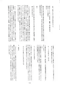 [Henreikai] Kaizoku Ban Doujinshi Higai
