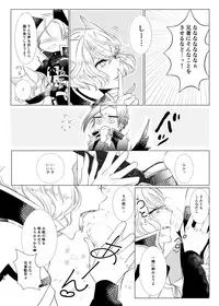 [hakushi. (mutuki.)] けもみみじへん。 (Touken Ranbu) [Digital]