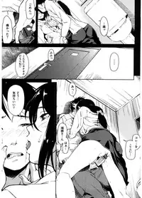 [Aduma Ren] Koimitsu Fragrance - An aromatic flavoured love