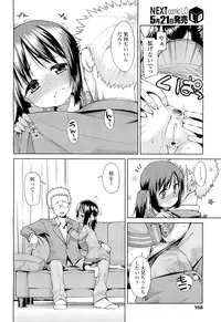 COMIC LO 2012-06 Vol. 99