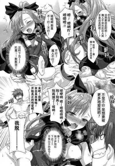 Rance Quest ③