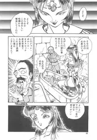 [Hayakawa Mamoru] BORDER