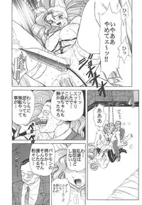 [Anthology] Shin Bishoujo Shoukougun 4 Houou hen