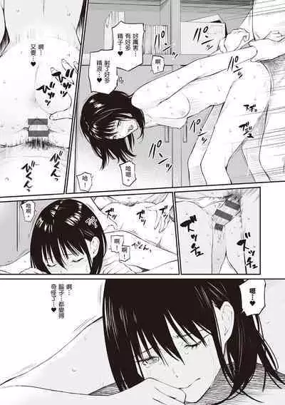 [Team☆Lucky] Oji-san de Umeru Ana ~Team☆Lucky Sakuhinshuu~ | 被歐吉桑塞滿的那裡~チーム☆ラッキー作品集~ [Chinese] [Sapana] [Digital]