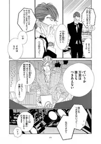 [Ougi Yuzuha] STAR Knight