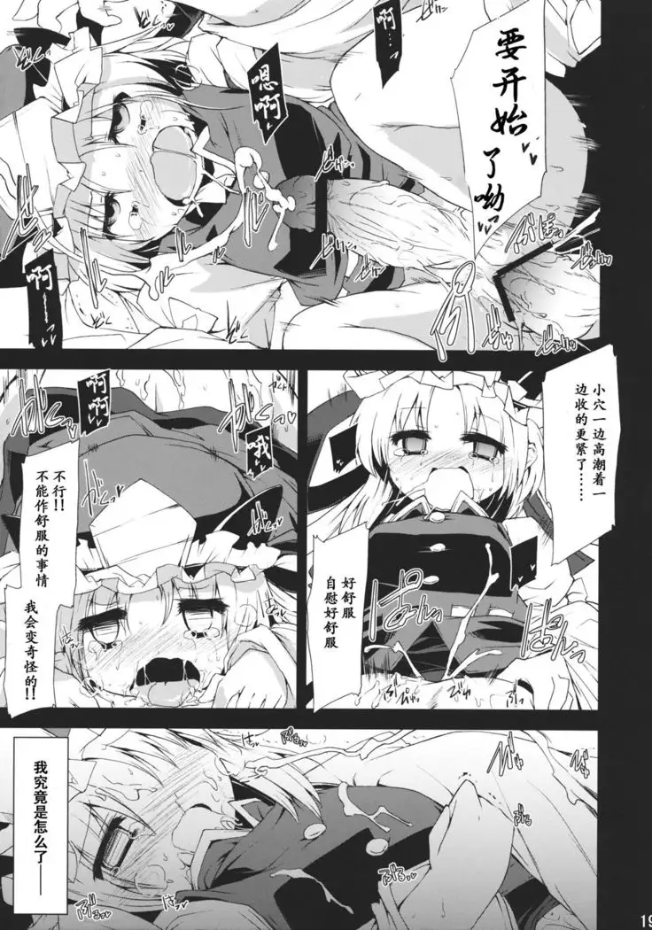 Saimin Ihen 5 ~Blind Justice~