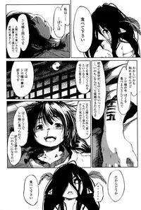 Towako Ichi