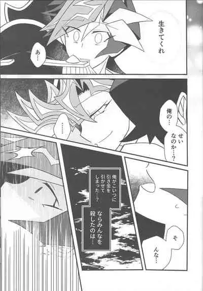 Happy End