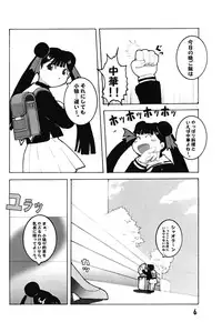 [WICKED HEART (Ionos, Yukimachi Komachi, Zood)] Berrying (Card Captor Sakura)