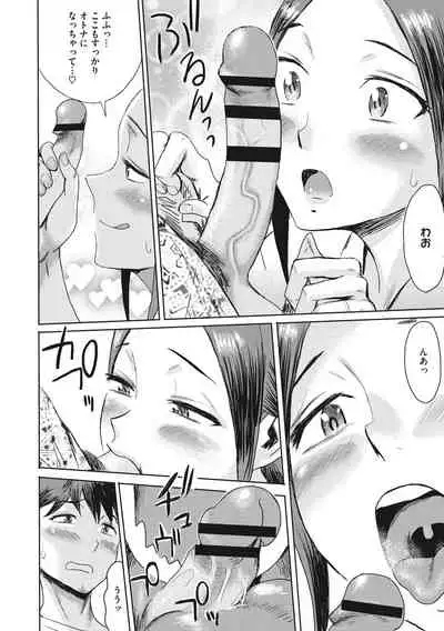 [Kuroiwa Menou] Hitozuma Club Glass no Kutsu [Digital]