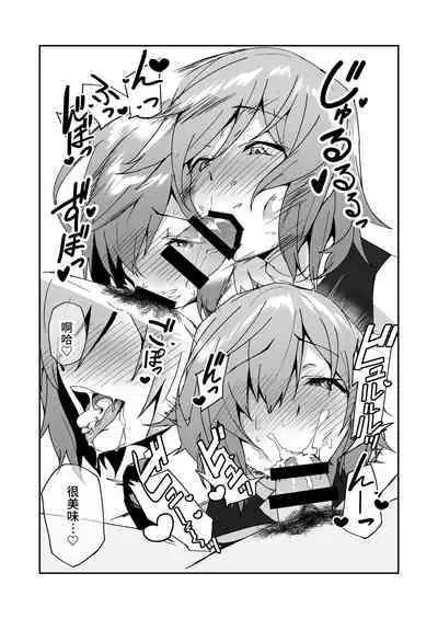 Chaldea Seikatsu Saikou desu