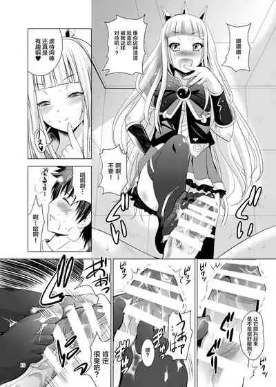 [Noriajou (Shiroi Noria)] Cagliostro no Oshiri (Granblue Fantasy) [Chinese] [白菜汉化组] [Digital]