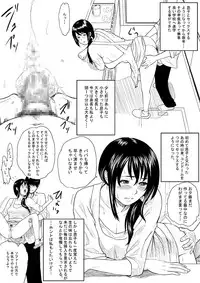 [BitchMaker (Cuzukago)] Mama Nuki