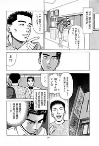 [Kamihashi Tani, Hino Shunpei] Fuuzoku Tenchou Monogatari Vol.01