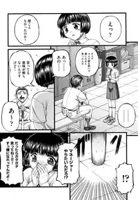 [KEN] Chibikko