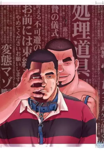 [CHI] Osamu Kodama (Senkan Komomo ) – 体育教師