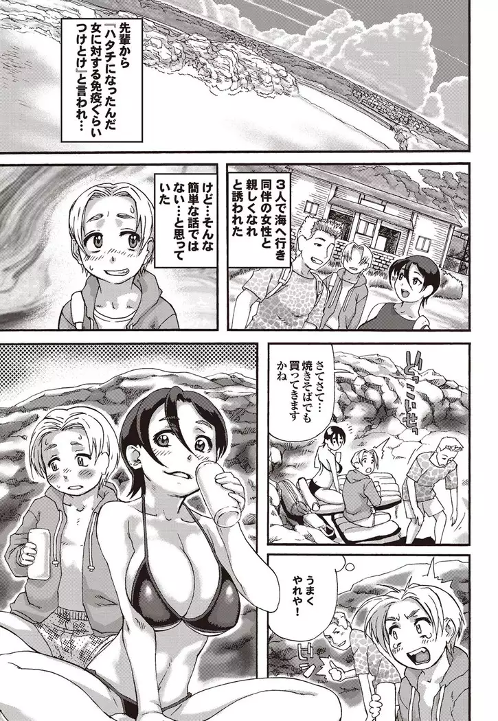 Kono Hitozuma Comic ga Sugoi! Part 4