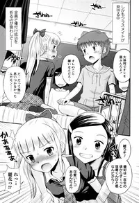 [Tamachi Yuki] Bokura no Fujun Isei Kouyuu
