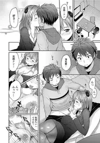 [Mukoujima Tenro] Sougo Shitto ~Mio to Shirou~ (COMIC Penguin Club 2012-05)