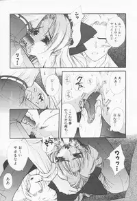 [Sensouji Kinoto] Call