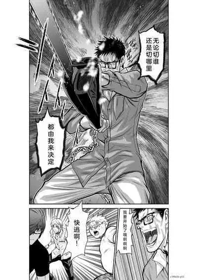 Chijou Hyakkai Ch26-30 Chinese Version「地上100阶」個人翻譯
