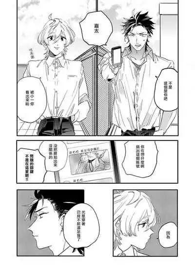 Sekai de Ichiban Kawaii! Ch. 1-2