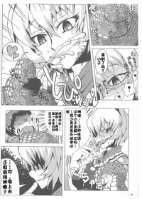 Oshioki Ranmia | 惩罚♥蓝米亚