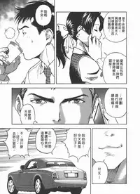 [U-Jin] M no Anifu 2 | M的兄嫂2 [Chinese]