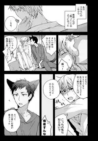 (C88) [QQaid (Nekoyama Kuro)] Jukebox #03 (Kuroko no Basuke)