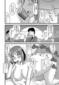 Tanin no Tsuma no Netorikata