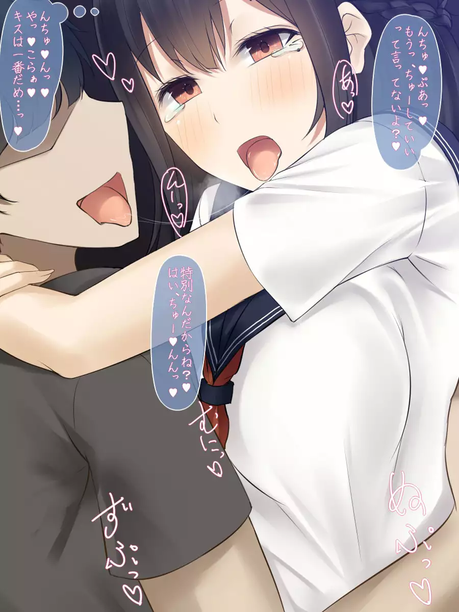 Kanojyo wa Otoko no Yokubou o Jushinsi Sugiru