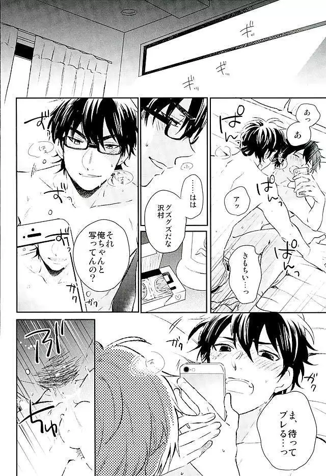Kyou no Okazu
