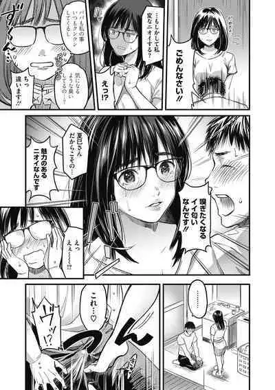 Atsukute Semakute Kimochi Iitokoro.