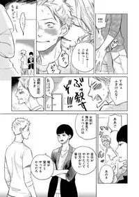 [Scarlet Beriko] Jackass!