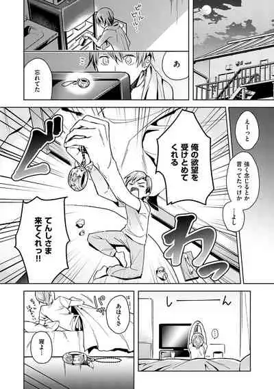 Yokubou Pandora 1