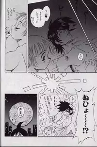 [Shark Yaminabe] Shark Skin