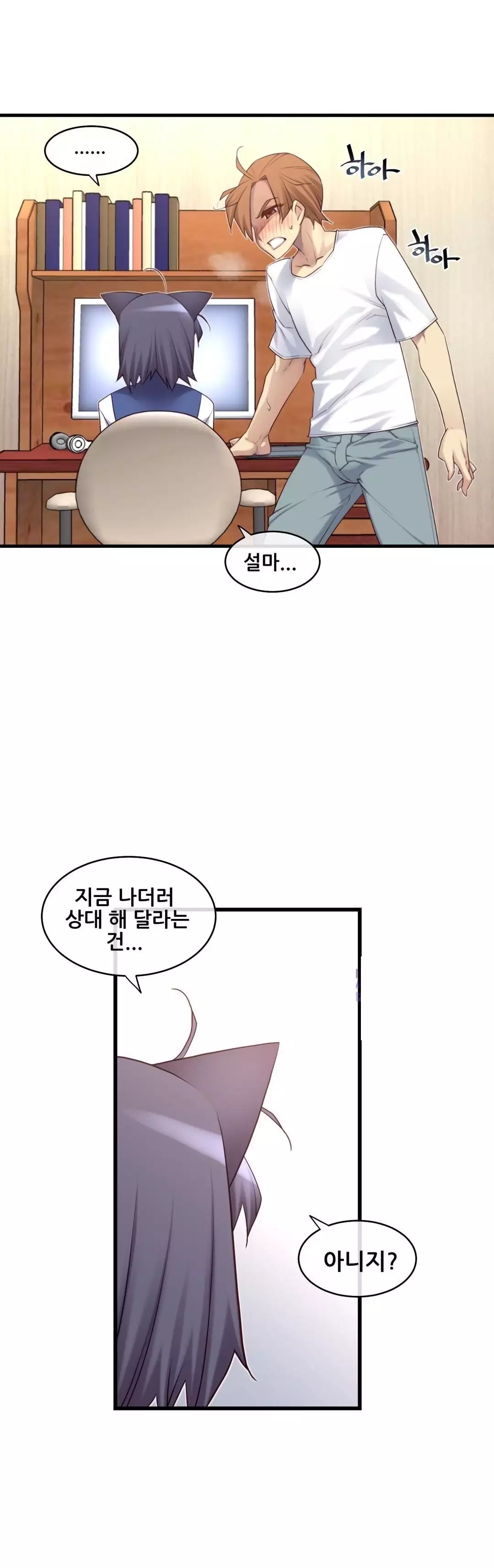 Master in My Dreams Ch.90-130