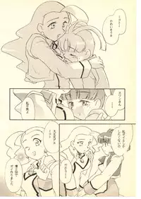 (C52) [Hotateya (James Hotate)] GGG PROJECT (Tenchi Muyo!, Gaogaigar)