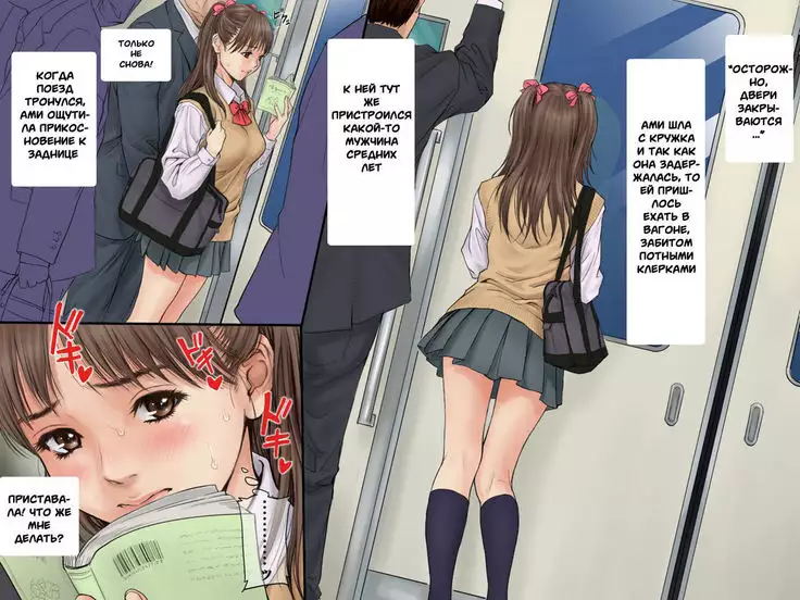 Chikan Dame Zettai. Kanzenban | Stop It You Train-Molester - Complete Edition