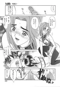 [Amayumi] PROGRAM RING