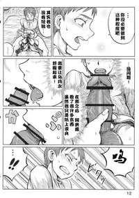 Yomedameshi | A Bride's Trial