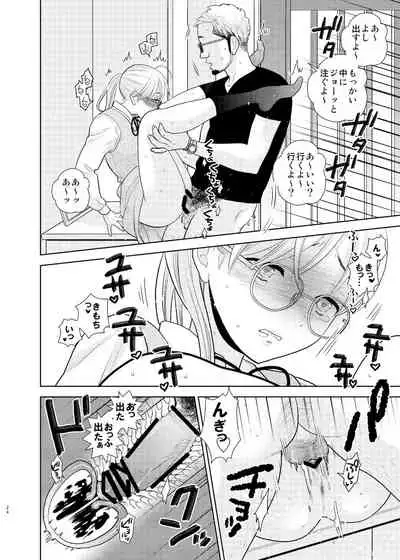 Otouto ni Tsugeri ni kitarashii