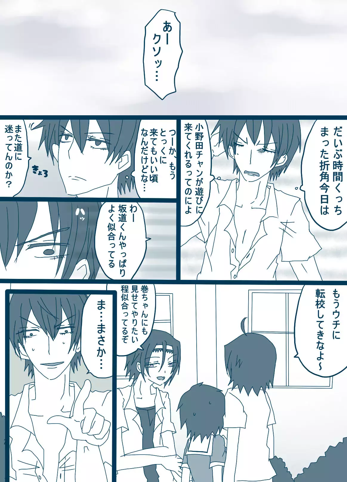 荒北先輩