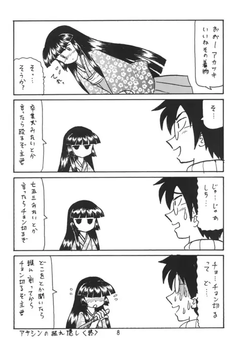 あの娘の胸は地平線