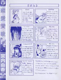 [Miyauchi Yuka] Renai Sanka