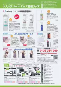 COMIC MUJIN 2012-11
