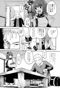 [Ikuya Daikokudou] Onaho to Omocha to Costume