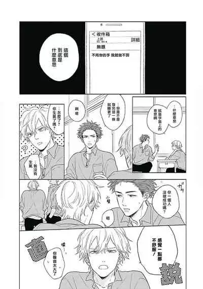 Golden Sparkle | 闪耀金色光芒的你 Ch. 1-4
